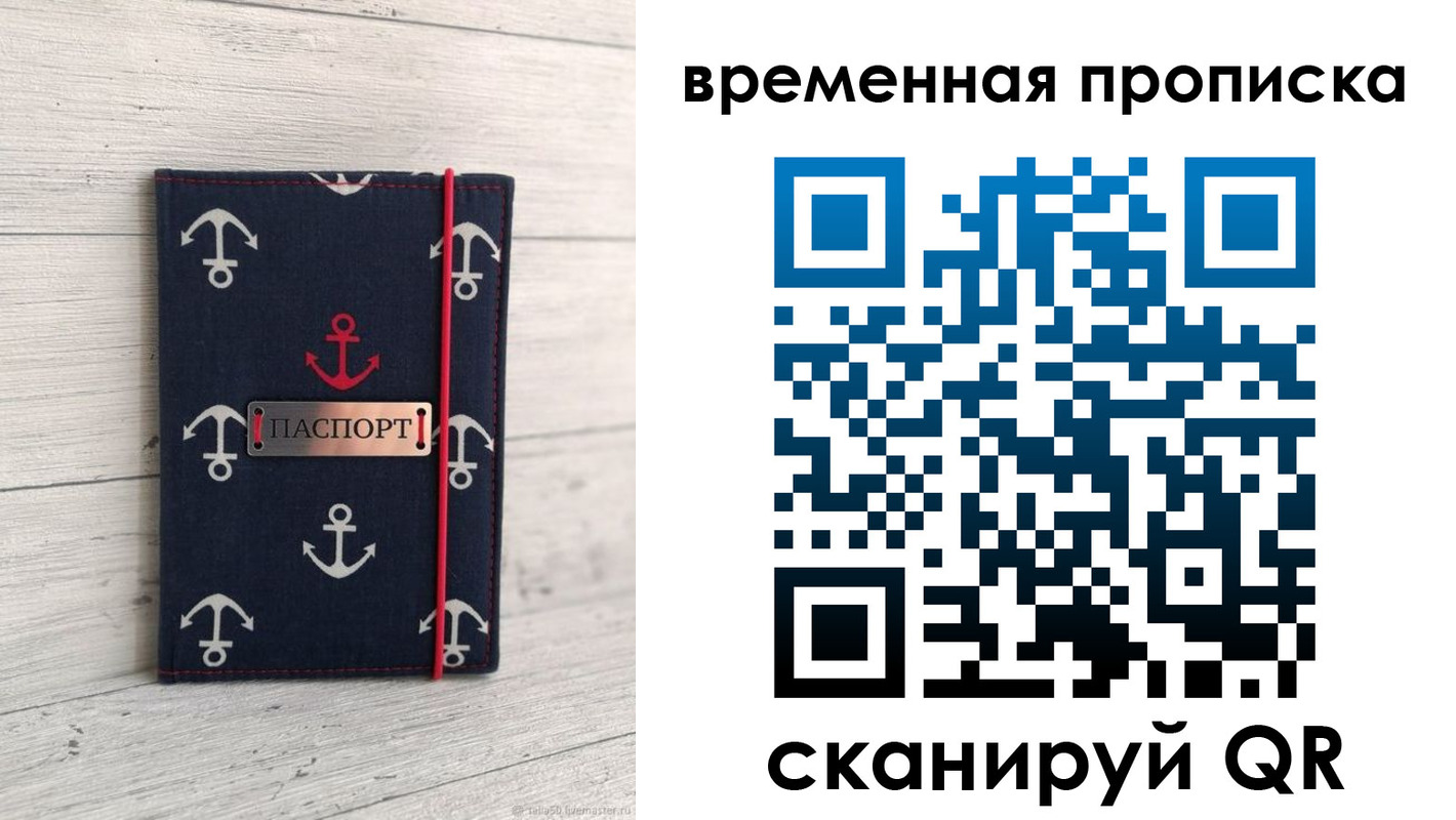 регистрация в Сергиевом Посаде