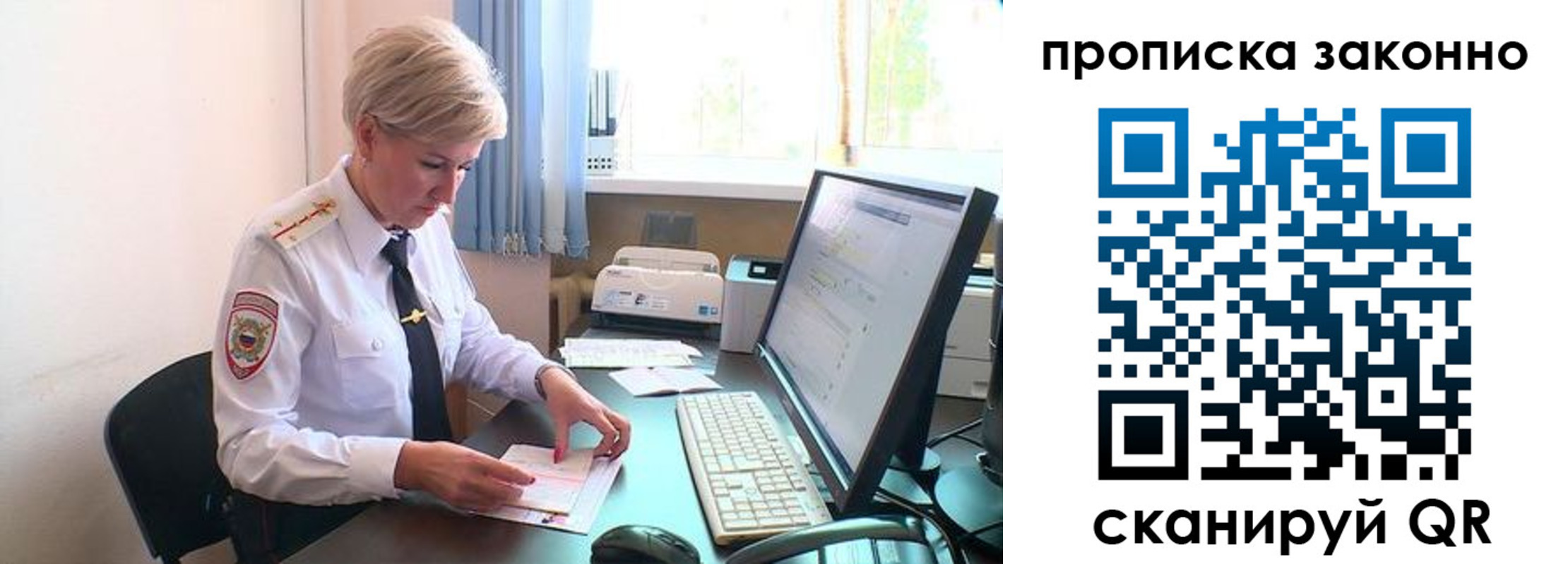 прописка гарантия в Сергиевом Посаде