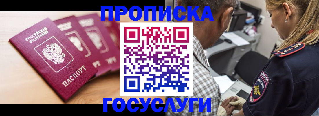 временная регистрация для школы в Сергиевом Посаде