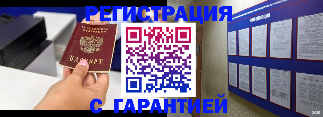 прописка для школы в Сергиевом Посаде