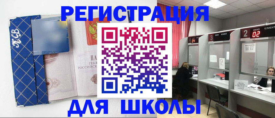 временная регистрация 2025 в Сергиевом Посаде