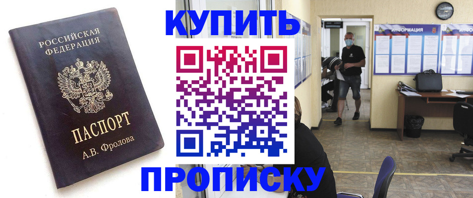 временная регистрация законно в Сергиевом Посаде