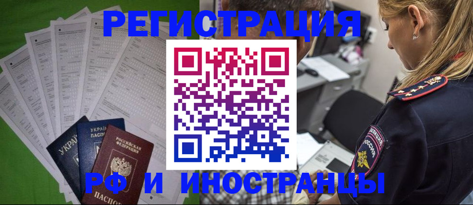 временная регистрация поиск в Сергиевом Посаде