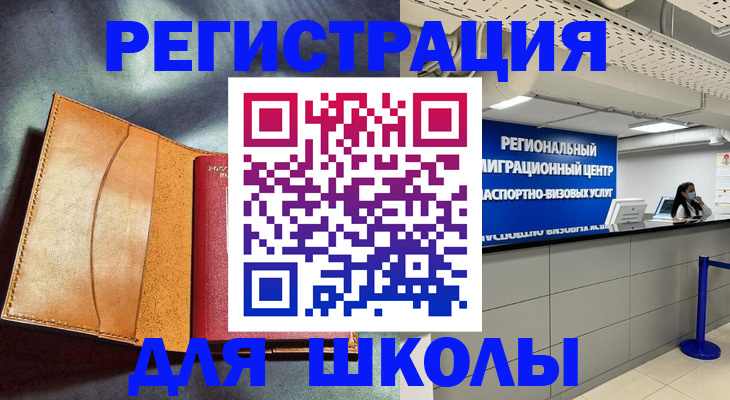регистрация в Сергиевом Посаде