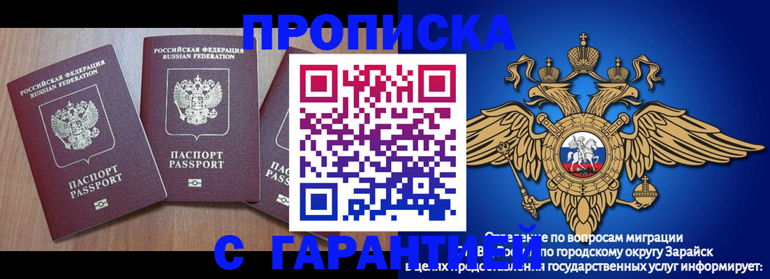 временная регистрация для всех в Сергиевом Посаде
