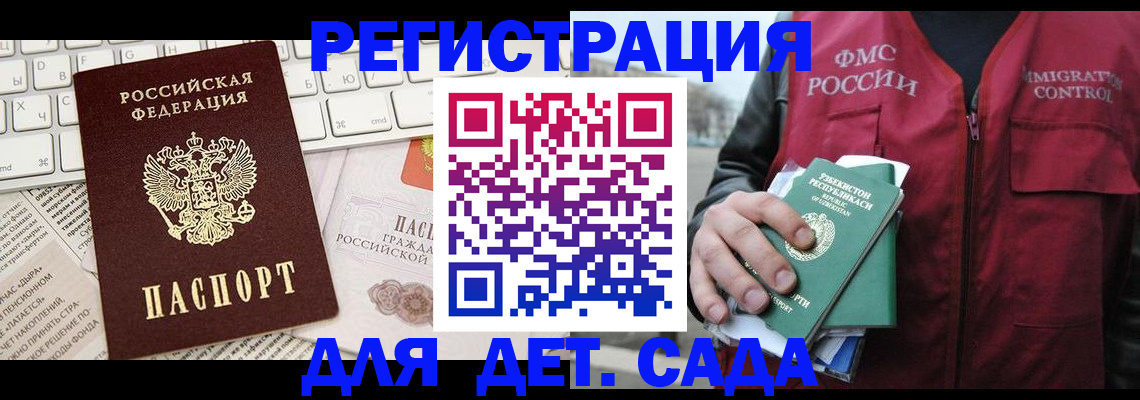 прописка в Сергиевом Посаде